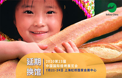 上海展會延期通知 